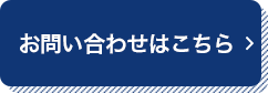 WEB応募はこちら